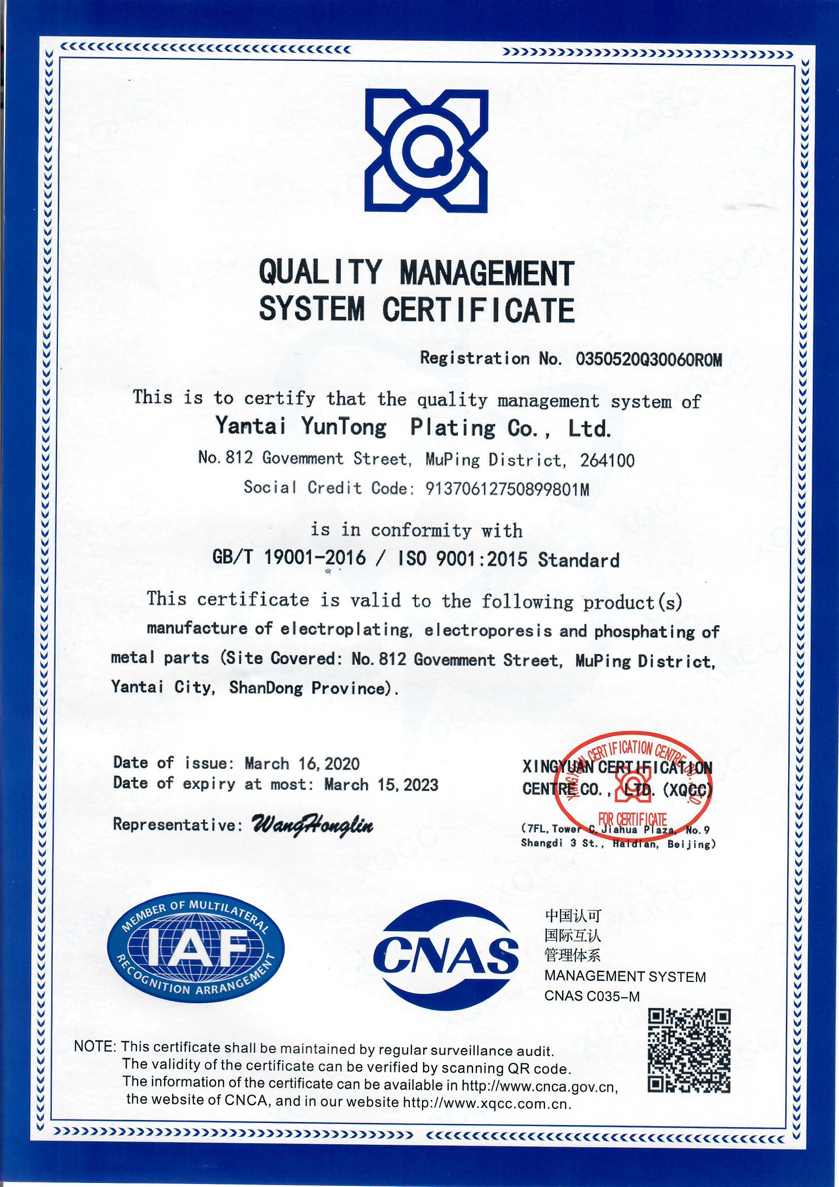 9001质量体系认证证书英文版（2020兴源）.jpg